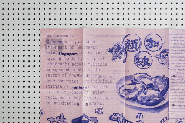 品牌指南：新加坡版